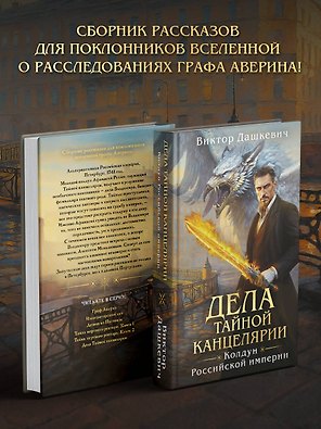Дела Тайной канцелярии