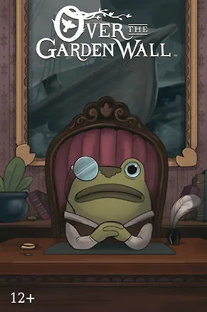 Книга По ту сторону изгороди. Полное издание. Том 2. Обложка 1 (Даниэль Бургос)