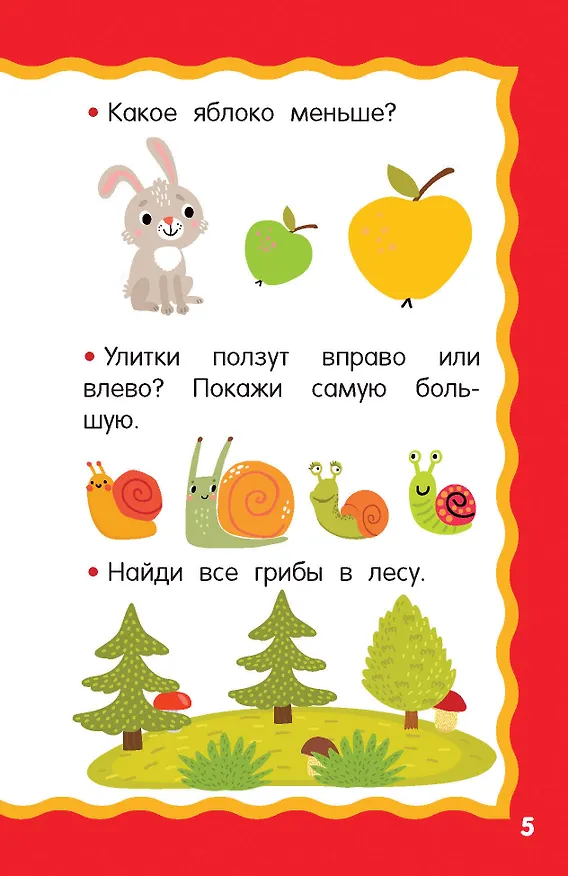Книга 100 игр для развития малыша (Валентина Дмитриева) — 9