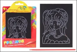 Гравюра цветная для самых маленьких Девочка (538584) (упаковка)