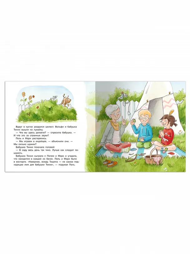 Книга Поль и Мари играют в индейцев (Мария Брюэр) — 8