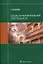 Оценка интеллектуальной собственности: Учебник — 2214026 — 1