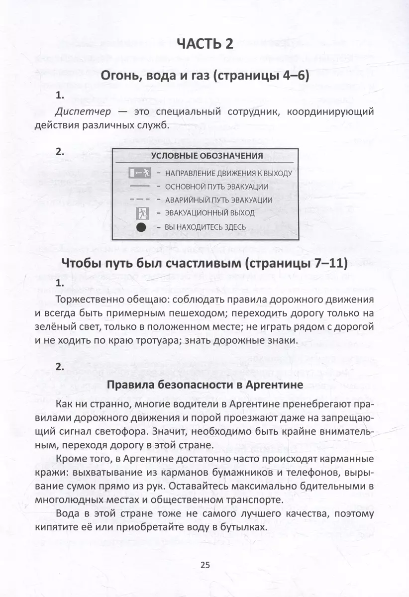 Окружающий мир. 3 класс. Разбираем трудные домашние задания. Справочное  издание для родителей (Марина Енжевская) - купить книгу с доставкой в  интернет-магазине «Читай-город». ISBN: 460-6-00-859139-5