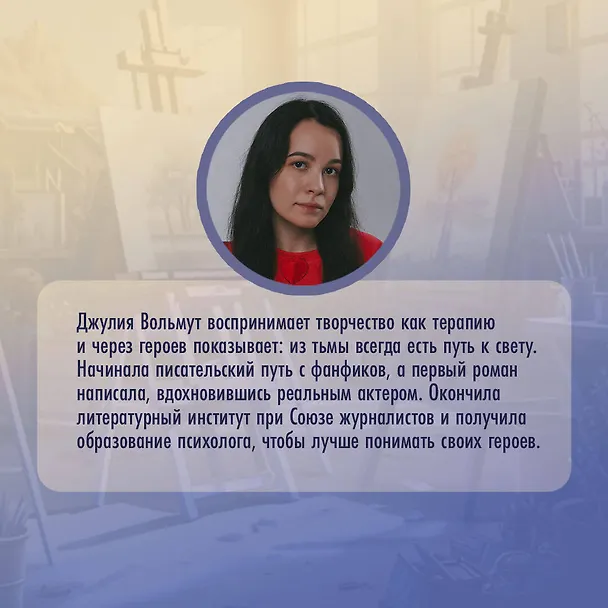 Книга Рассвет в моем сердце (Джулия Вольмут) — 8