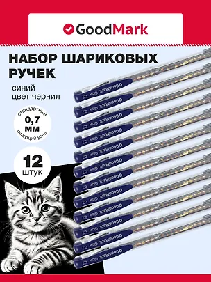 Ручки шариковые синие 12шт "Glow" пишущ.узел 0,7мм 3078428
