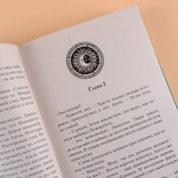 Книга Кости и Звездная пыль (Редгрейн Лебовски) — 8