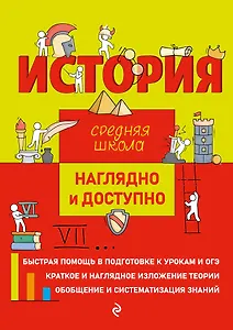 История