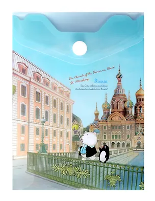 Папка-конверт А6 на кнопке СПб "Храм Спаса на Крови", вертикальный, пластик, Comix 3089000