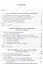 Оскорбление и инвектива в протоколе допроса: лингвистический анализ Учебное пособие — 3050286 — 2