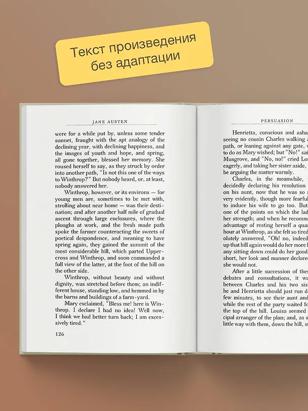 Книга Persuasion (Джейн Остен) — 7