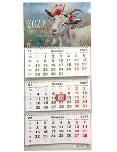 Календарь квартальный 2027г 305*680 "Символ года. Огненная коза" настенный, трёхблочный, спираль