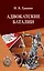 Адвокатские баталии. — 3049029 — 1