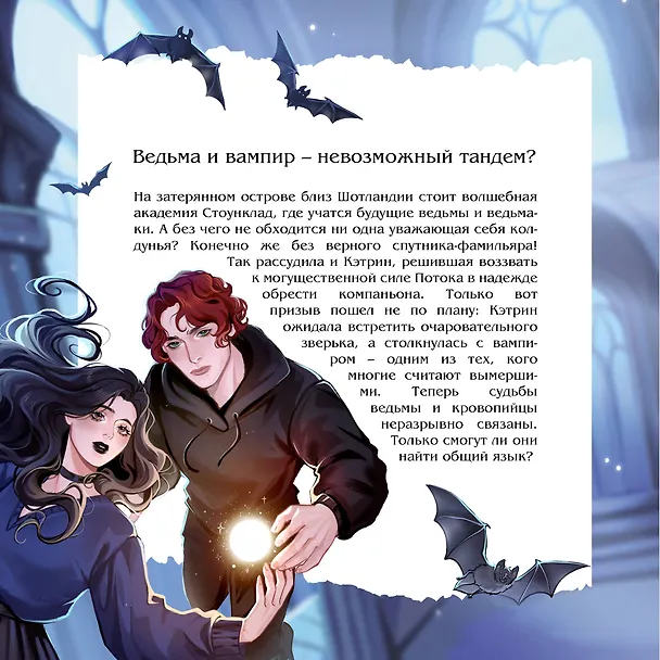 Книга Солнце, уснувшее в ладонях ведьмы (Елена Кондрацкая) — 7