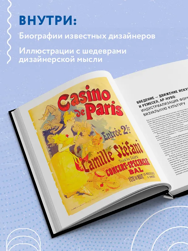 Книга Иконы графического дизайна (Джон Клиффорд) — 8