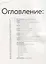 Паспорт 2.0. Весь мир в кармане. Практическое руководство по жизни, работе и бизнесу в эру глобальной мобильности — 2734653 — 2
