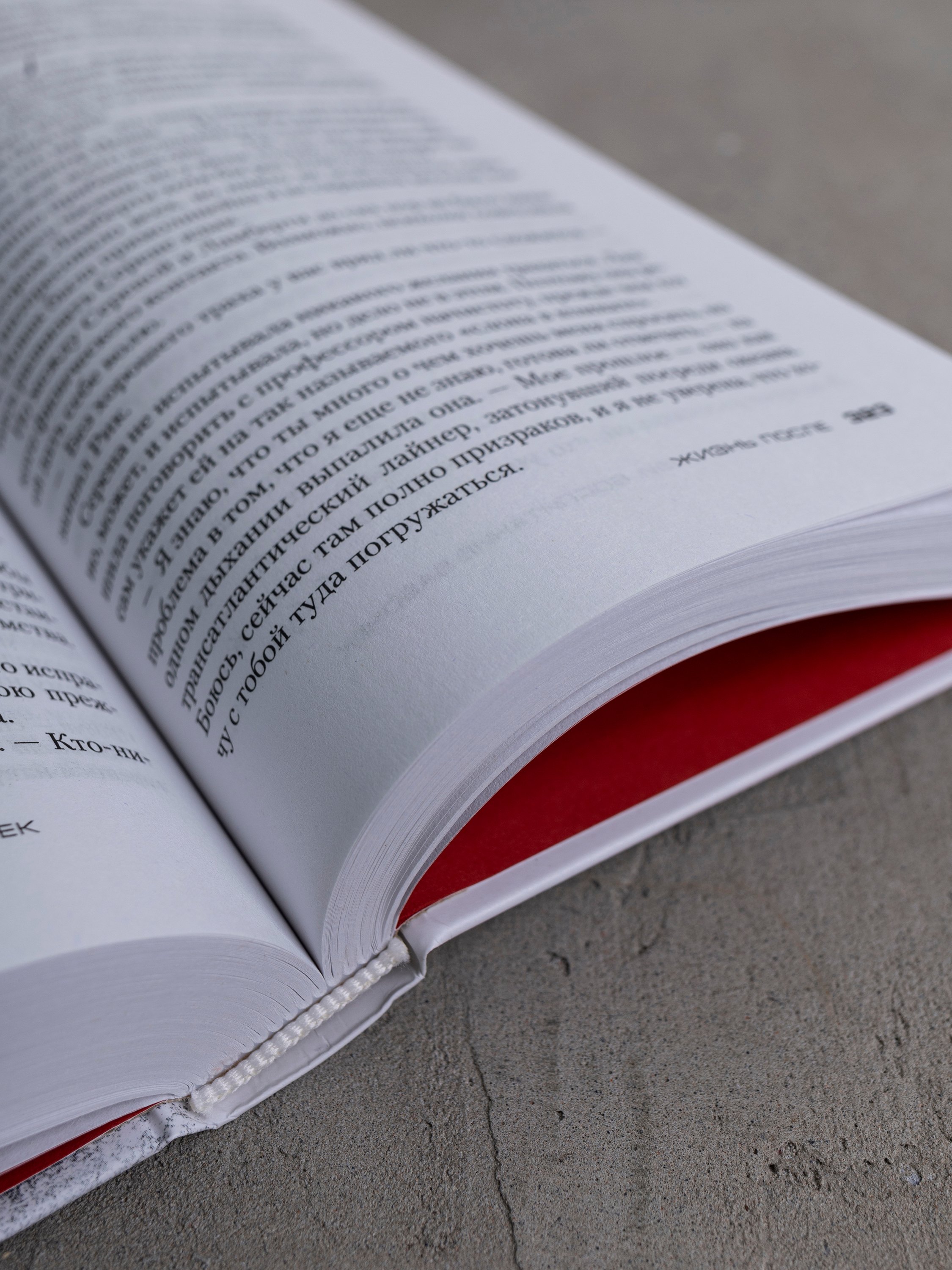 Изображение бумажной книги