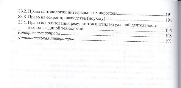 Книга ражданское право России. Особенная часть в 2 Т. Том 2 4-е изд., пер. и доп. Учебник для академическо (Алексей Анисимов) — 5