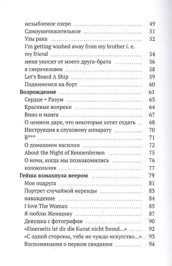 Книга Возрождение () — 3