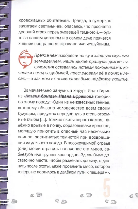Книга Убежище (Евгений Рудашевский) — 5
