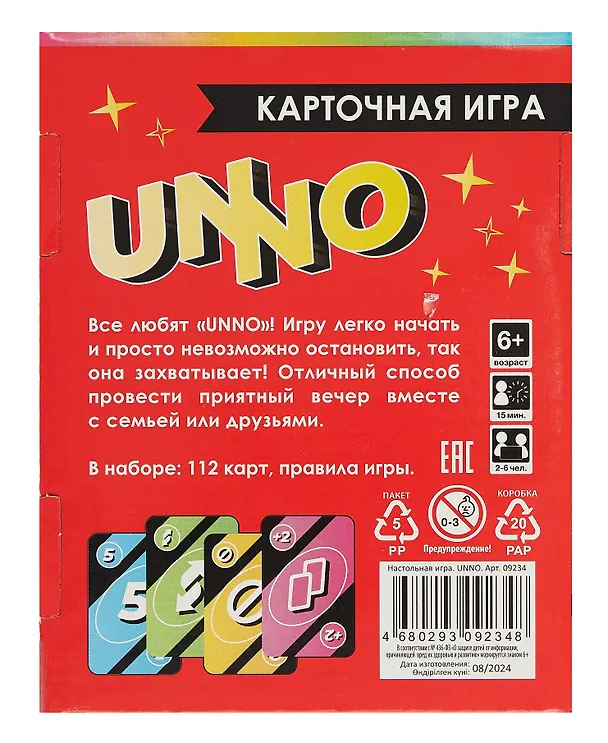 Настольная карточная игра "UNNO" 3069213 — 4