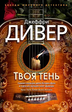 Твоя тень