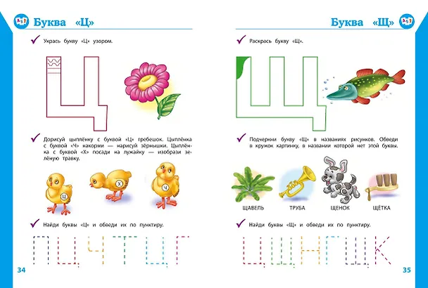 Книга Полный курс развивающих занятий для детей 3-4 лет (Татьяна Болтенко, Алла Пономарева) — 7