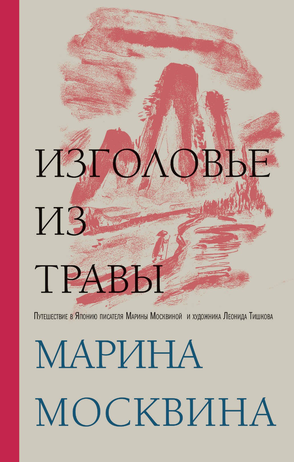 

Изголовье из травы