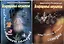 Возвращенный оккультизм, или Повесть о тонкой семерке. Часть 1 Главы 1-7. Часть 2 (комплект из 2 книг) — 2145704 — 2