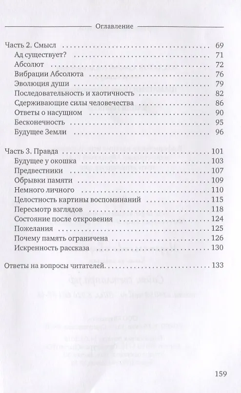 Книга Капля памяти. Очерк (Алексей Хохлатов) — 3