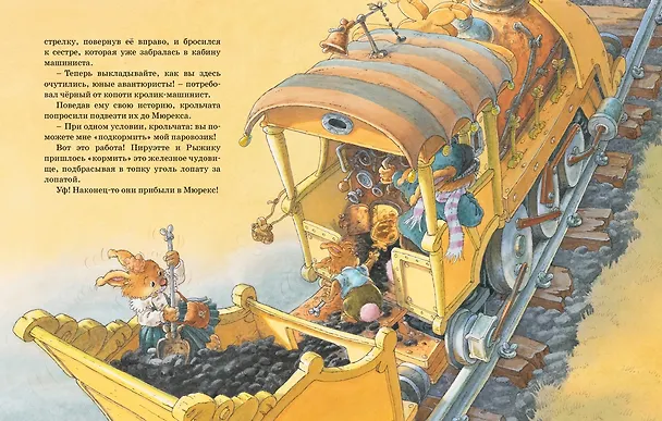 Книга Встреча с пиратами (Женевьева Юрье) — 6