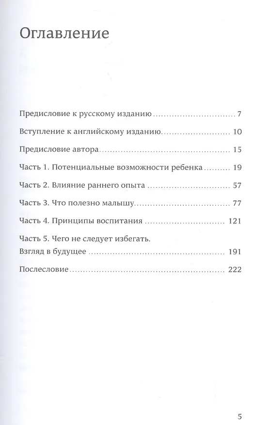 Книга После трех уже поздно (Масару Ибука) — 2