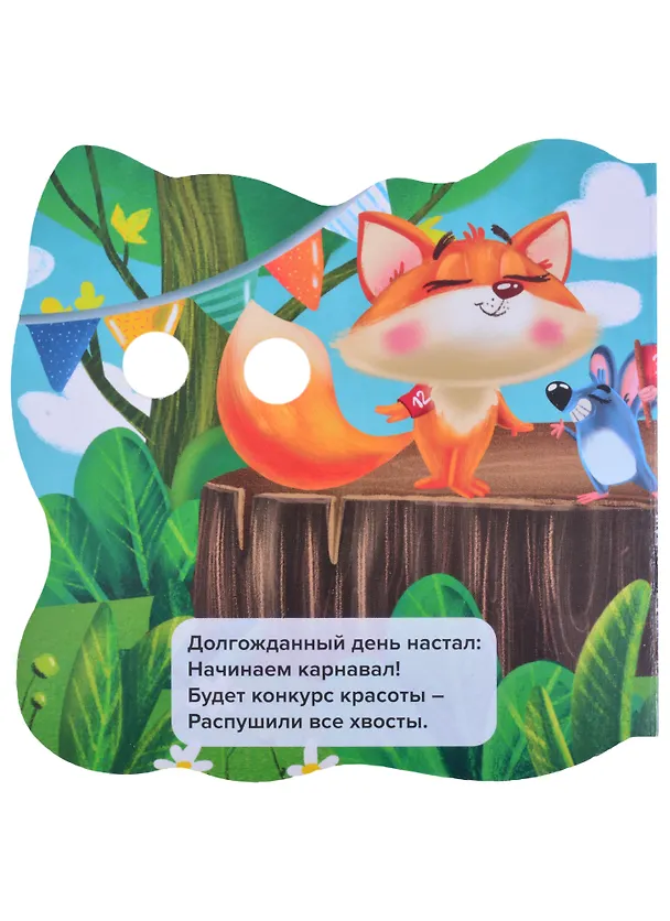 Книга Конкурс красоты (Людмила Громова) — 4