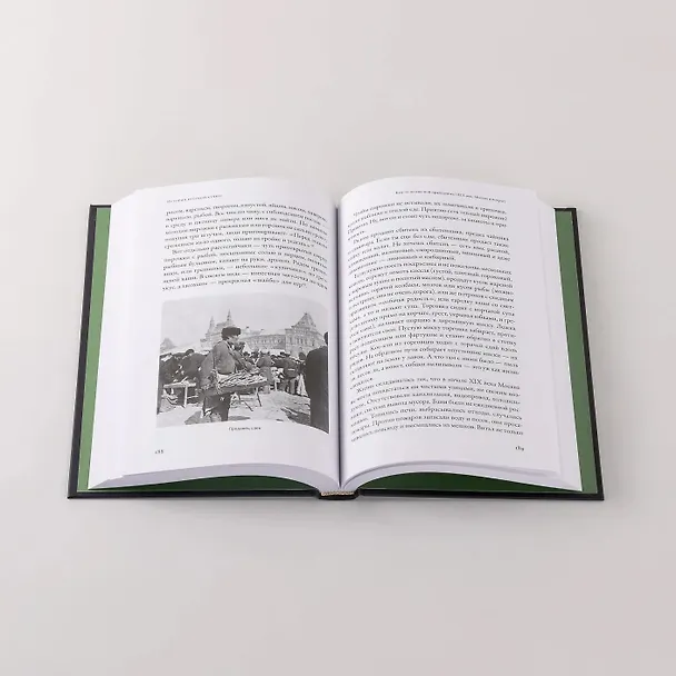 Книга Как появился наш съедобный мир: Захватывающая история еды от картошки до шампанского (Полина Трояновская) — 9