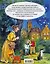 Муфта, Полботинка и Моховая Борода: Новые приключения — 2201125 — 2