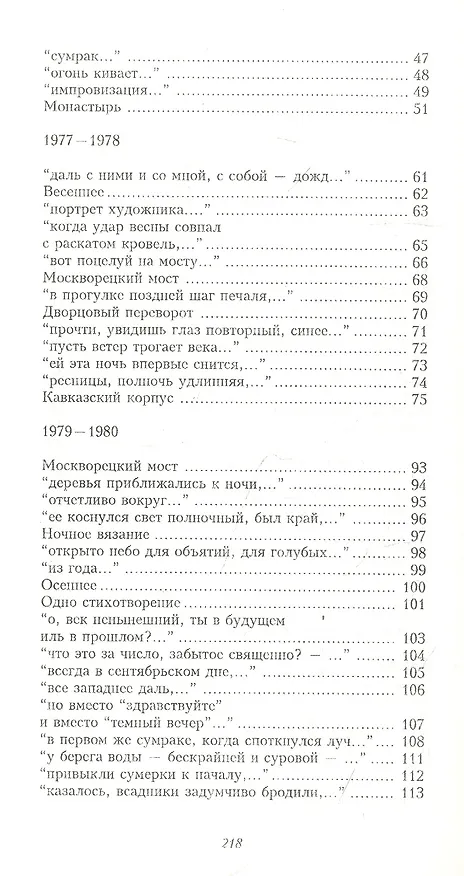 Книга Собрание сочинений Владимира Казакова в трех томах: Стихотворения, Врата. Дон Жуан, Ошибка живых (комплект из 3 книг) () — 3