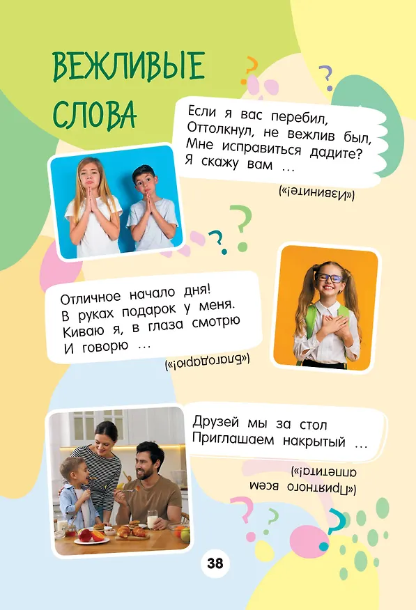 Книга 1001 загадка. 2-е издание (Катерина Добрая) — 13