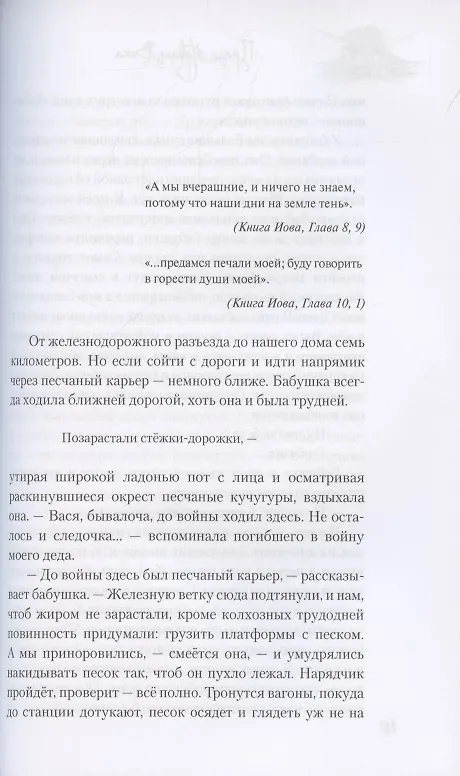 Книга За чертой (Александр Можаев) — 3