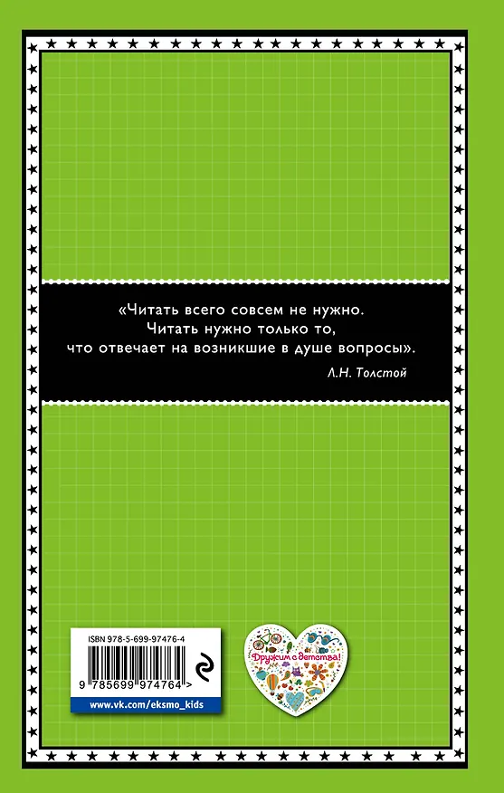 Книга Старик Хоттабыч (ил. Г. Валька) (Лазарь Лагин) — 2