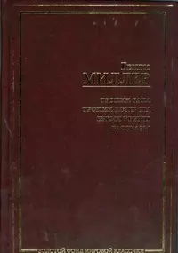 Тропик Рака.Тропик Козерога — 1894400 — 1