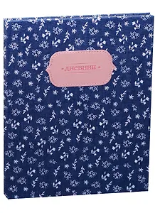 Дневник для средних и старших классов GoodMark, Jeans collection