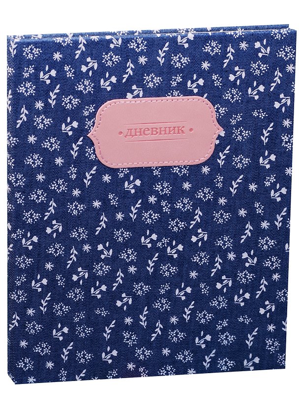 Дневник для средних и старших классов GoodMark, Jeans collection 238391 — 1
