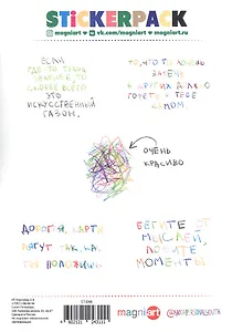 Стикерпак "Очень красиво"