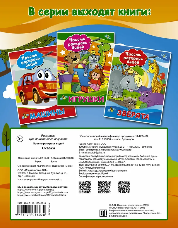 Книга Сказки () — 2