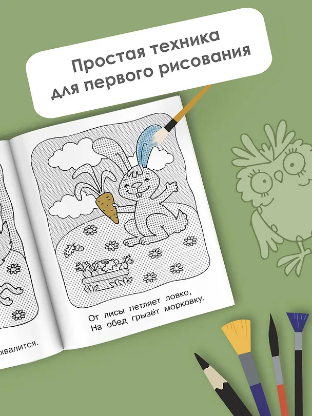 Книга В лесу (Екатерина Гайдель) — 5