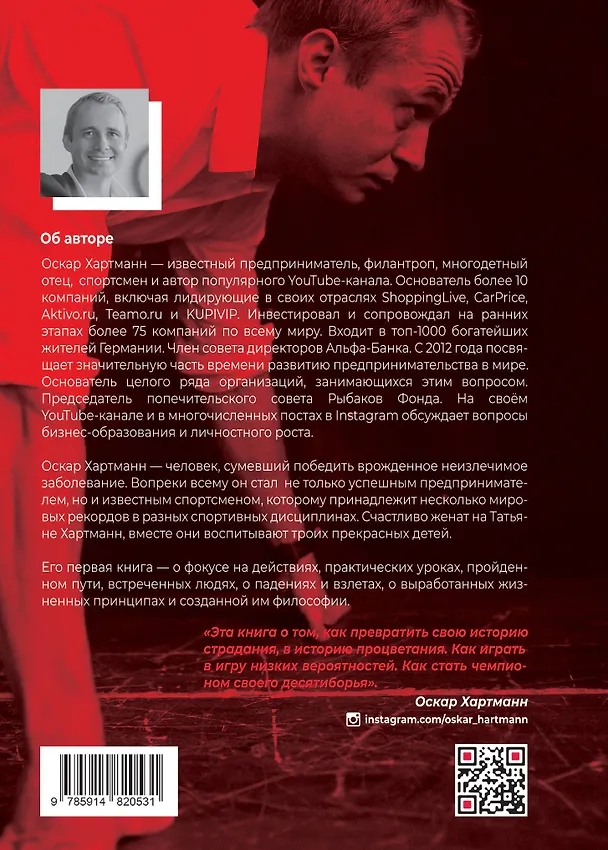 Книга Просто делай! Делай просто! (Оскар Хартманн) — 2