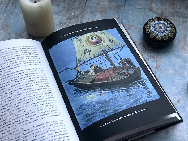 Книга Арабские сказки (Михаил Салье) — 8