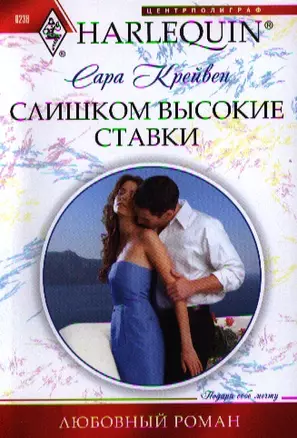 Слишком высокие ставки — 2319720 — 1