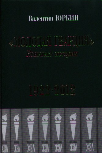 Конспект истории 1922-2012