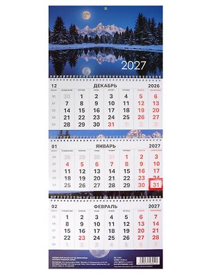 Календарь квартальный 2027г 297*695 "Зимний пейзаж" настенный, трёхблочный, спираль, софт-тач, выборочный УФ-лак 3158041