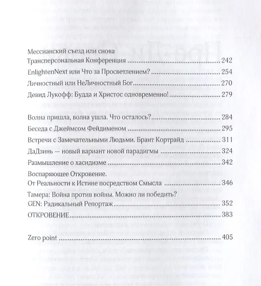 Книга Я здесь! () — 3